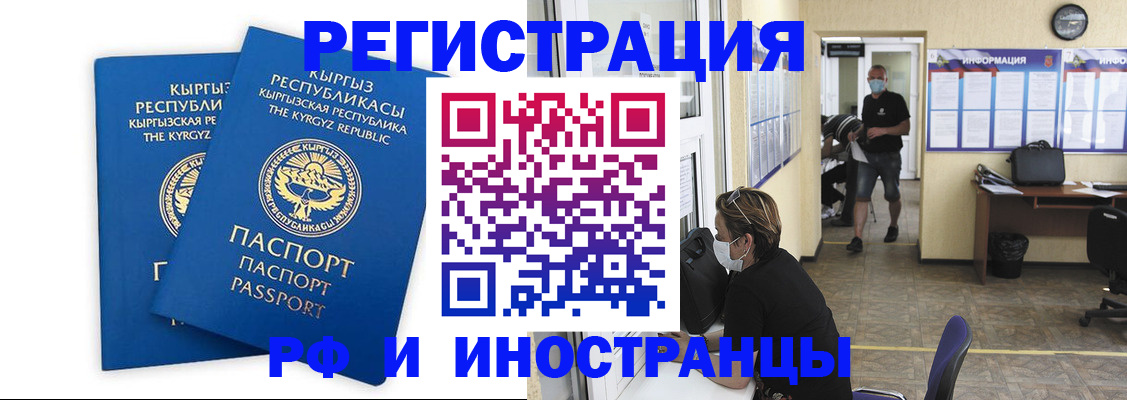 временная регистрация поиск в Нытве