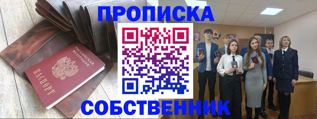 прописка для кредита в Нытве