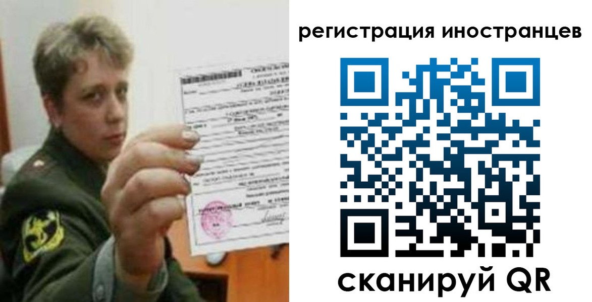 прописка иностранных граждан в Нытве