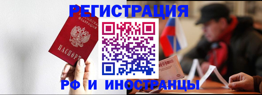 временная регистрация в квартире в Нытве