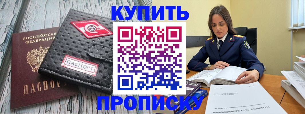 где прописаться в Нытве