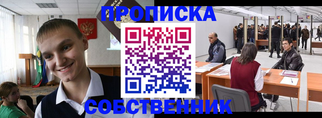 прописка штамп в Нытве